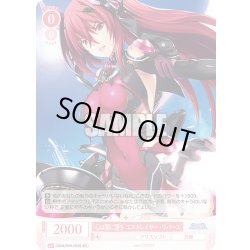 画像1: 【SR仕様(C)】心は闇に堕ち エスカレイヤー・リバース[WSR_OS09/R09-063S]