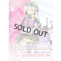 画像1: ヤミ雑貨店『VILE/VAN』の店主 ミストレス[WSR_OS09/R09-064C]