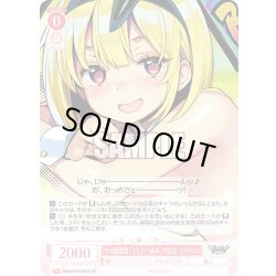 画像1: 【SR仕様(C)】ヤミ雑貨店『VILE/VAN』の店主 ミストレス[WSR_OS09/R09-064S]