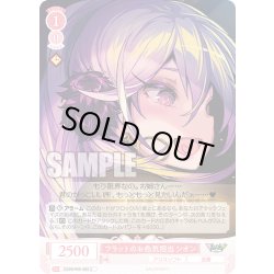 画像1: フラットのお色気担当 シオン[WSR_OS09/R09-065C]