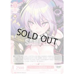 画像1: 【SR仕様(C)】フラットのお色気担当 シオン[WSR_OS09/R09-065S]