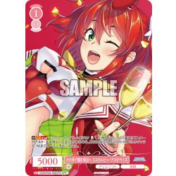 画像1: 【OFR仕様(C)】その手で掴む明日へ エスカルビー・アステライズ[WSR_OS09/R09-066OFR]