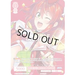 画像1: 【OFR仕様(C)】その手で掴む明日へ エスカルビー・アステライズ[WSR_OS09/R09-066OFR]