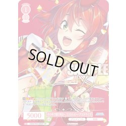 画像1: 【SP仕様(C)】その手で掴む明日へ エスカルビー・アステライズ[WSR_OS09/R09-066SP]