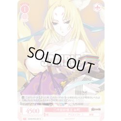 画像1: 二代目妖怪王 お町[WSR_OS09/R09-067C]