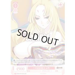 画像1: 【SR仕様(C)】二代目妖怪王 お町[WSR_OS09/R09-067S]