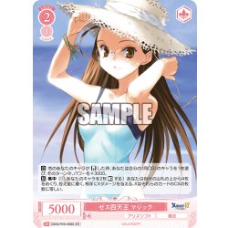 画像1: 【SR仕様(C)】ゼス四天王 マジック[WSR_OS09/R09-068S]