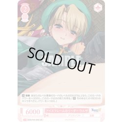 画像1: 【SR仕様(C)】アイスフレームのリーダー ウルザ[WSR_OS09/R09-069S]