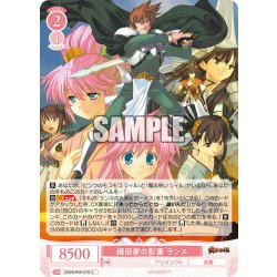 画像1: 織田家の影番 ランス[WSR_OS09/R09-070C]