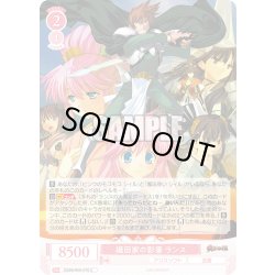 画像1: 織田家の影番 ランス[WSR_OS09/R09-070C]