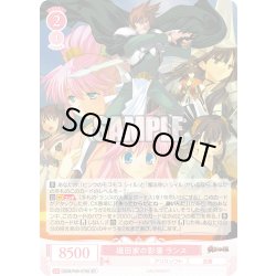 画像1: 【SR仕様(C)】織田家の影番 ランス[WSR_OS09/R09-070S]