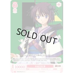 画像1: 朱雀召喚 蘭[WSR_OS09/R09-071C]