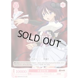 画像1: 【SR仕様(C)】朱雀召喚 蘭[WSR_OS09/R09-071S]