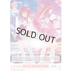 画像1: 悪の現場にただいま参上！[WSR_OS09/R09-072C]