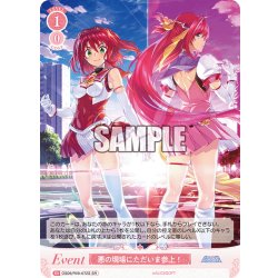 画像1: 【SR仕様(C)】悪の現場にただいま参上！[WSR_OS09/R09-072S]