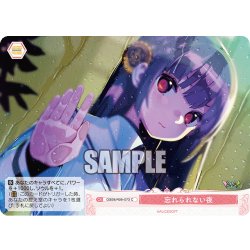 画像1: 忘れられない夜[WSR_OS09/R09-073C]
