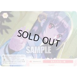 画像1: 忘れられない夜[WSR_OS09/R09-073C]