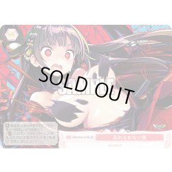 画像1: 【SR仕様(C)】忘れられない夜[WSR_OS09/R09-073S]