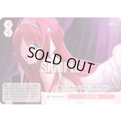 画像1: 6月の花嫁[WSR_OS09/R09-074C]