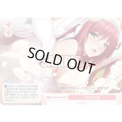 画像1: 【SR仕様(C)】6月の花嫁[WSR_OS09/R09-074S]