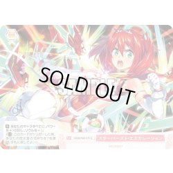 画像1: スターバースト・エスカレーション[WSR_OS09/R09-075C]