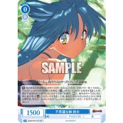 画像1: 不思議な躰 鈴女[WSR_OS09/R09-076RR]