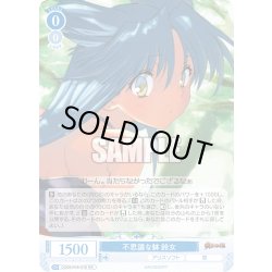 画像1: 不思議な躰 鈴女[WSR_OS09/R09-076RR]