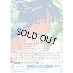 画像1: 【SR仕様(RR)】不思議な躰 鈴女[WSR_OS09/R09-076S]