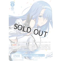 画像1: 【OFR仕様(RR)】神騎を超えた存在 超昂神騎エクシール[WSR_OS09/R09-077OFR]