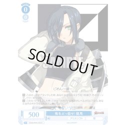 画像1: 鬼をぶっ殺せ！ 龍馬[WSR_OS09/R09-078R]