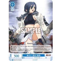画像1: 【SR仕様(R)】鬼をぶっ殺せ！ 龍馬[WSR_OS09/R09-078S]