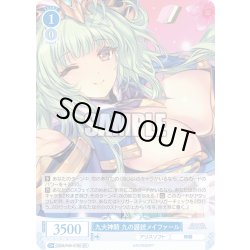 画像1: 【SR仕様(R)】九大神騎 九の護銃メイファール[WSR_OS09/R09-079S]