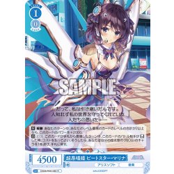 画像1: 超昂唱姫 ビートスター・マリナ[WSR_OS09/R09-080R]