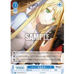 画像1: ヘルマン帝国皇帝 シーラ[WSR_OS09/R09-081R]