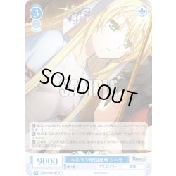 画像1: ヘルマン帝国皇帝 シーラ[WSR_OS09/R09-081R]