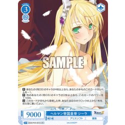 画像1: 【SR仕様(R)】ヘルマン帝国皇帝 シーラ[WSR_OS09/R09-081S]