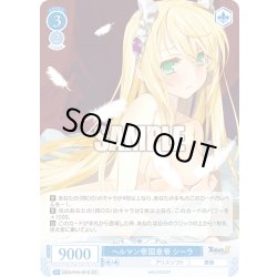 画像1: 【SR仕様(R)】ヘルマン帝国皇帝 シーラ[WSR_OS09/R09-081S]
