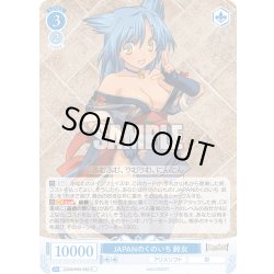 画像1: JAPANのくのいち 鈴女[WSR_OS09/R09-082R]