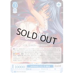 画像1: 【SR仕様(R)】JAPANのくのいち 鈴女[WSR_OS09/R09-082S]