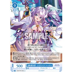 画像1: 危険な魔力因子 エスカアメイズ・ファンタスマ[WSR_OS09/R09-083C]