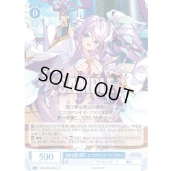 画像1: 危険な魔力因子 エスカアメイズ・ファンタスマ[WSR_OS09/R09-083C]