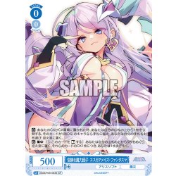 画像1: 【SR仕様(C)】危険な魔力因子 エスカアメイズ・ファンタスマ[WSR_OS09/R09-083S]