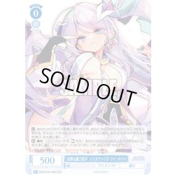 画像1: 【SR仕様(C)】危険な魔力因子 エスカアメイズ・ファンタスマ[WSR_OS09/R09-083S]