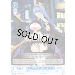 画像1: ダークな見た目 ハロウィンエクシール[WSR_OS09/R09-086C]