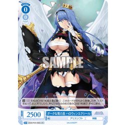 画像1: 【SR仕様(C)】ダークな見た目 ハロウィンエクシール[WSR_OS09/R09-086S]