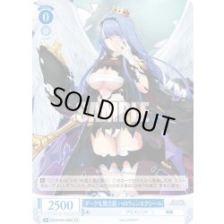 画像1: 【SR仕様(C)】ダークな見た目 ハロウィンエクシール[WSR_OS09/R09-086S]