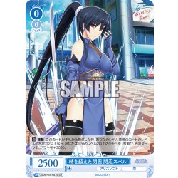 画像1: 【SR仕様(C)】時を超えた閃忍 閃忍スバル[WSR_OS09/R09-087S]