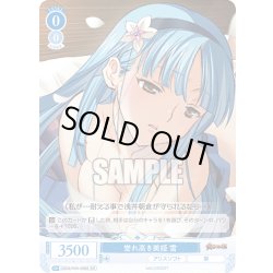 画像1: 【SR仕様(C)】時を超えた閃忍 閃忍スバル[WSR_OS09/R09-087S]