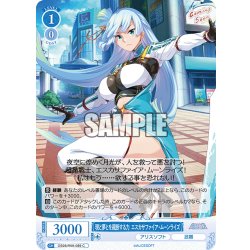 画像1: 現と夢とを裁断する力 エスカサファイア・ムーンライズ[WSR_OS09/R09-089C]