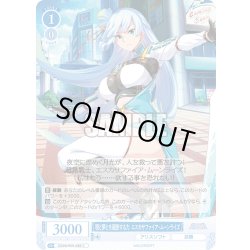 画像1: 現と夢とを裁断する力 エスカサファイア・ムーンライズ[WSR_OS09/R09-089C]